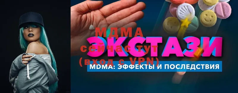 MDMA молли  Высоцк 